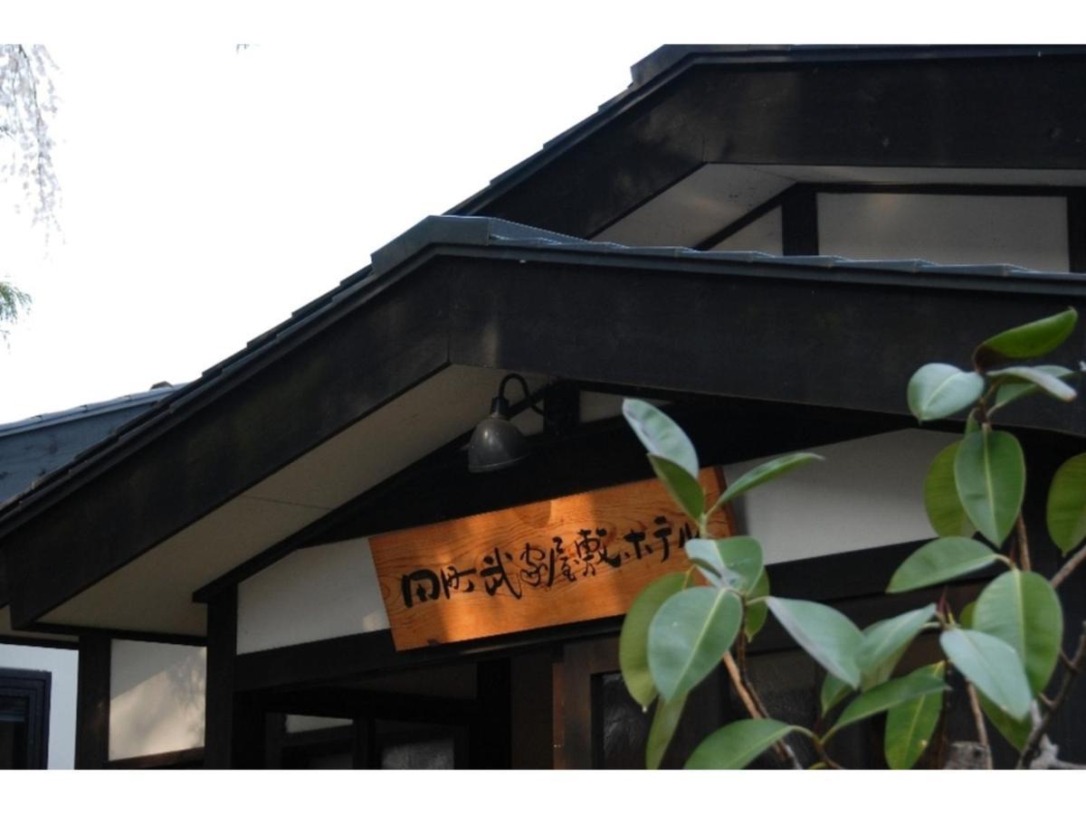 Tamachi Bukeyashiki Hotel - Vacation Stay 20163V Daisen  ภายนอก รูปภาพ