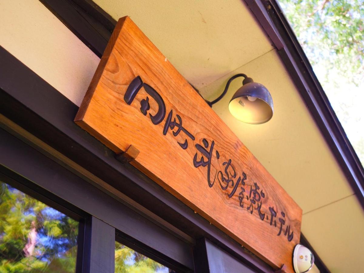 Tamachi Bukeyashiki Hotel - Vacation Stay 20163V Daisen  ภายนอก รูปภาพ